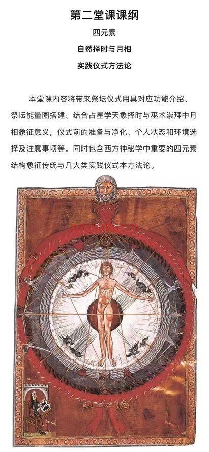 长乐老师《当代巫术与灵体防护》音频+课件