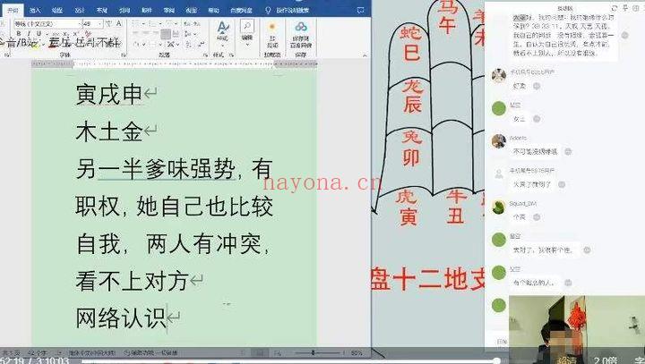 疯狂的易经岳哥不群《一掌经-基础班》掌中经典 7集视频课