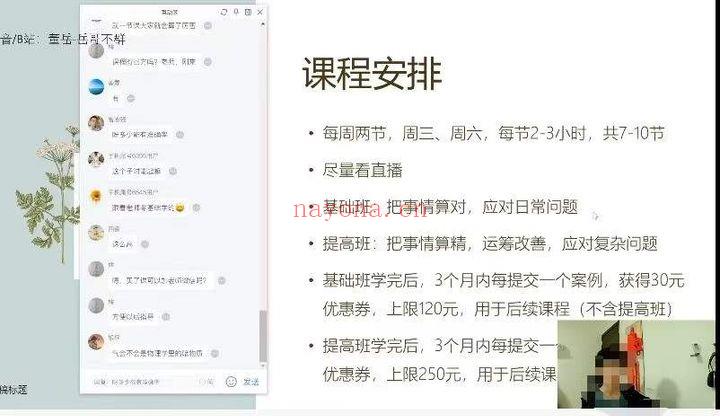 疯狂的易经岳哥不群《一掌经-基础班》掌中经典 7集视频课