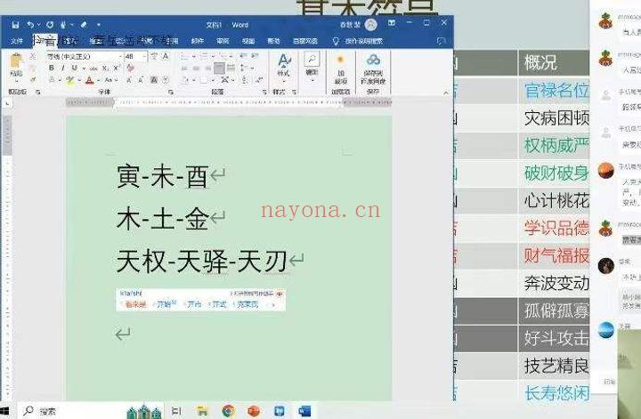 疯狂的易经岳哥不群《一掌经-基础班》掌中经典 7集视频课