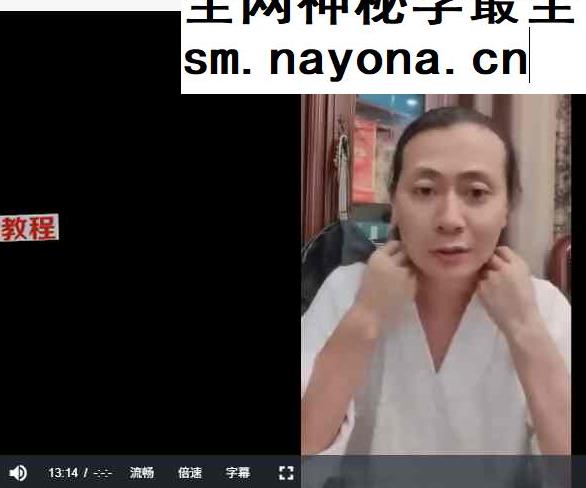 道白生•《离火丹法脉 》丹道入门秘课视频8集