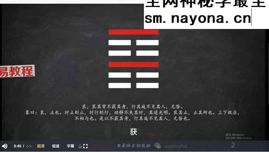 2025 年 执象乾坤 周易经占六十四卦讲解视频+课件