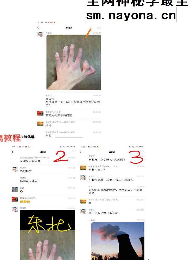 何道旺《自建房·商品房风水与调理化解》pdf 75页