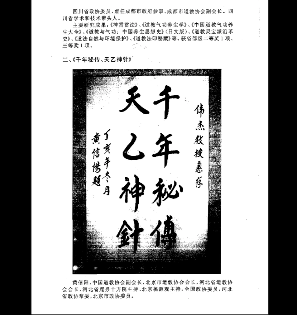 20260401220202353 image