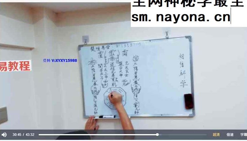 八卦祖师镇煞化煞视频一集+资料pdf