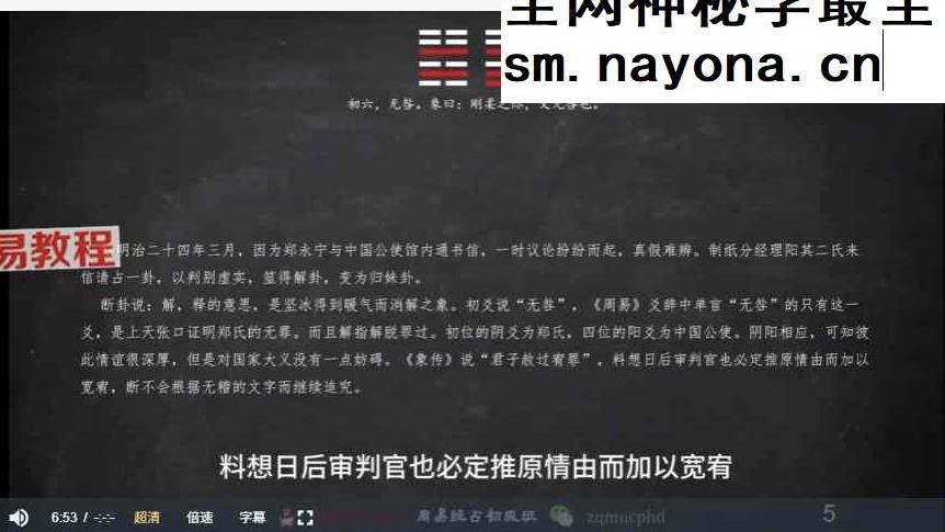 2025 年 执象乾坤 周易经占六十四卦讲解视频+课件