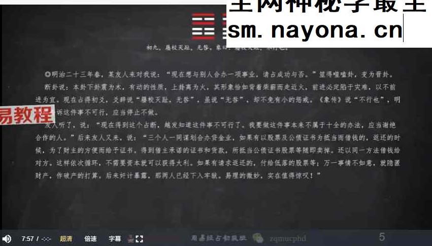 2025 年 执象乾坤 周易经占六十四卦讲解视频+课件