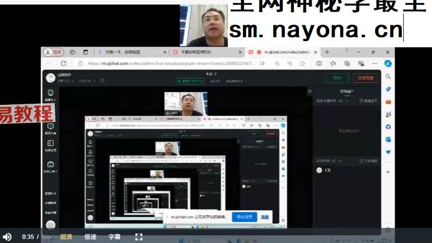 道加老师四柱八字全阶课程山渊技能课视频14集
