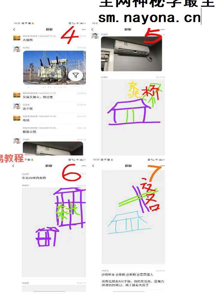 何道旺《自建房·商品房风水与调理化解》pdf 75页