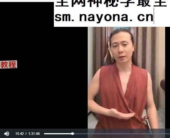 道白生•《离火丹法脉 》丹道入门秘课视频8集