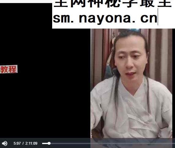 道白生•《离火丹法脉 》丹道入门秘课视频8集