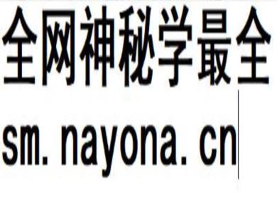 玄桦函授 北真四圣玉册 视频+课件