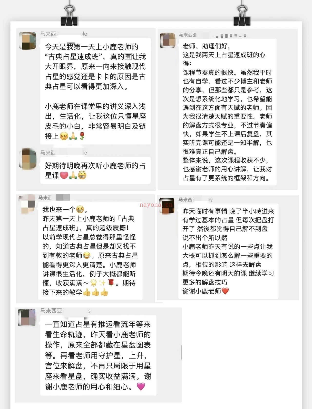 【特邀导师】古典占星解盘思路,三天速成班!再也不用担心不会解盘了