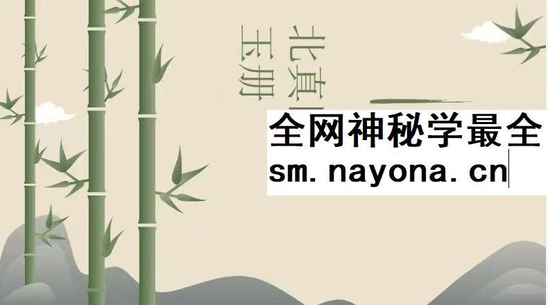 玄桦函授 北真四圣玉册 视频+课件