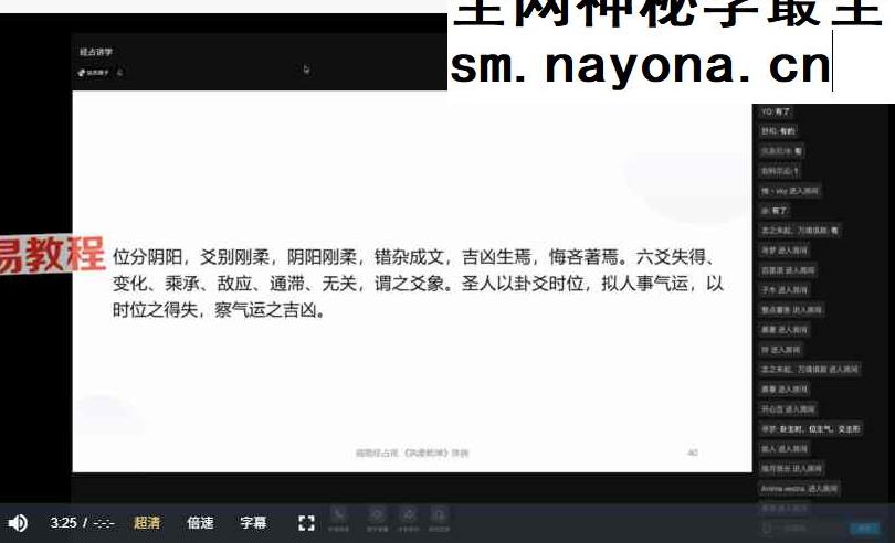 2025 年 执象乾坤 周易经占六十四卦讲解视频+课件
