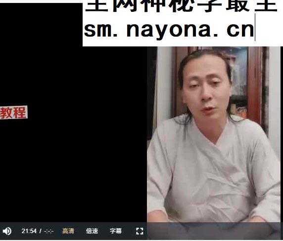 道白生•《离火丹法脉 》丹道入门秘课视频8集