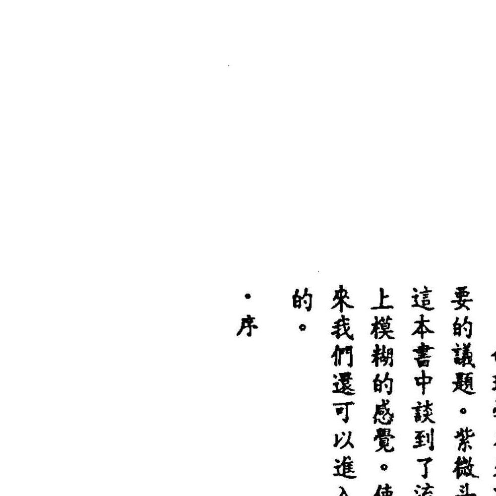 法云居士-如何推算大运流年流月上下册pdf 450页