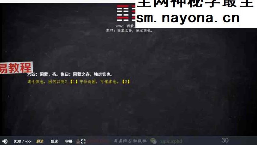 2025 年 执象乾坤 周易经占六十四卦讲解视频+课件