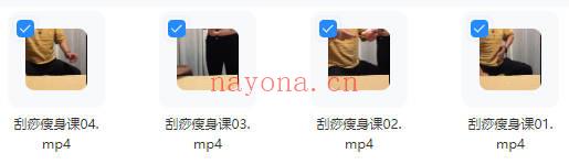 《告别大肚腩,还你A4腰》刮痧视频课 4集