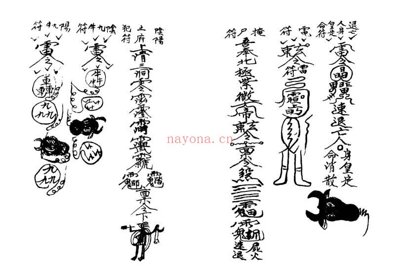 《正一退煞改墓科》迁坟改墓科 68页.PDF电子版