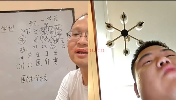 政焱《盲派命理八字高级第11期》视频课10集