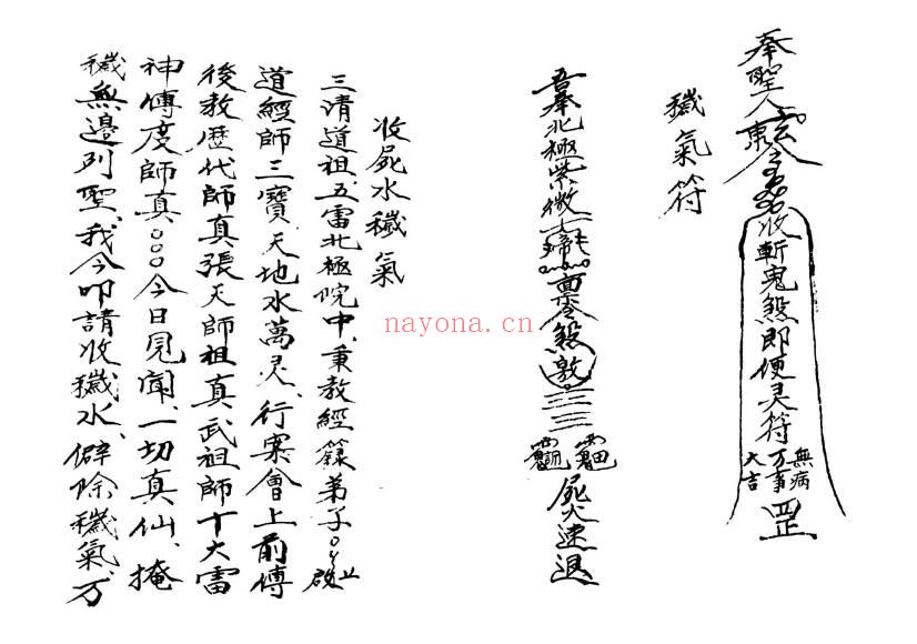 《正一退煞改墓科》迁坟改墓科 68页.PDF电子版