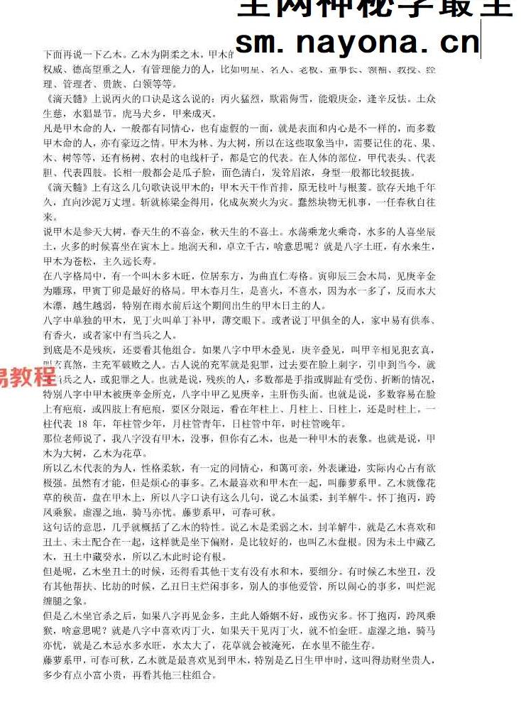 杨春博 公益校对文档4份pdf 百度云免费下载！