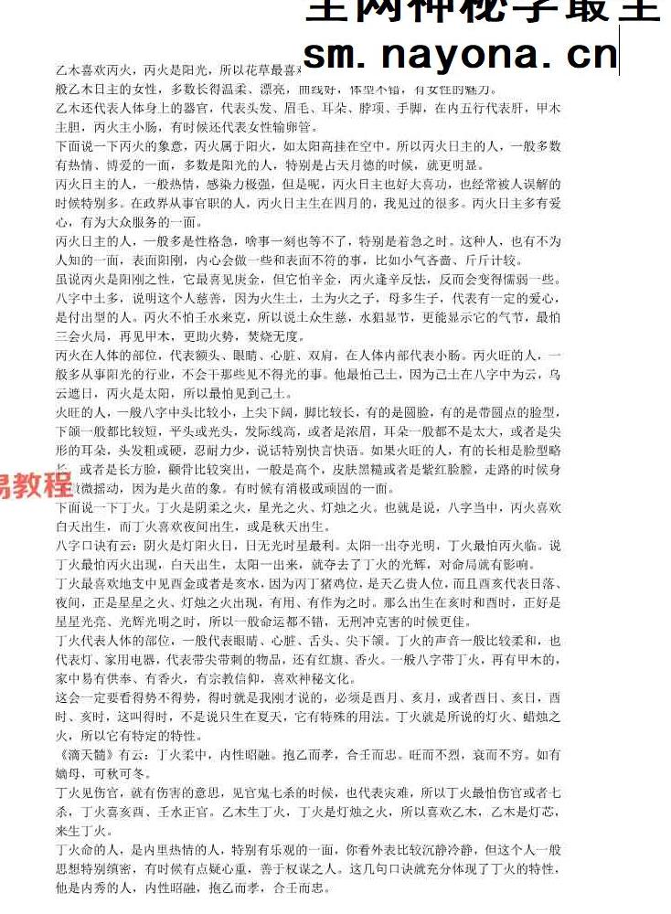 杨春博 公益校对文档4份pdf 百度云免费下载！