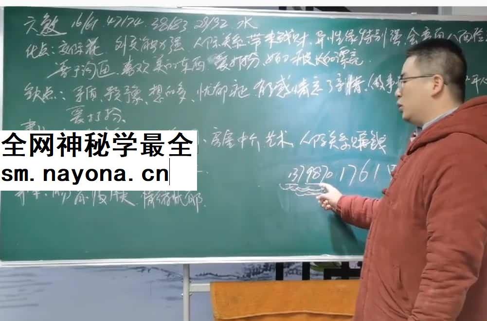 善天道数字能量学培训课程视频35集插图1