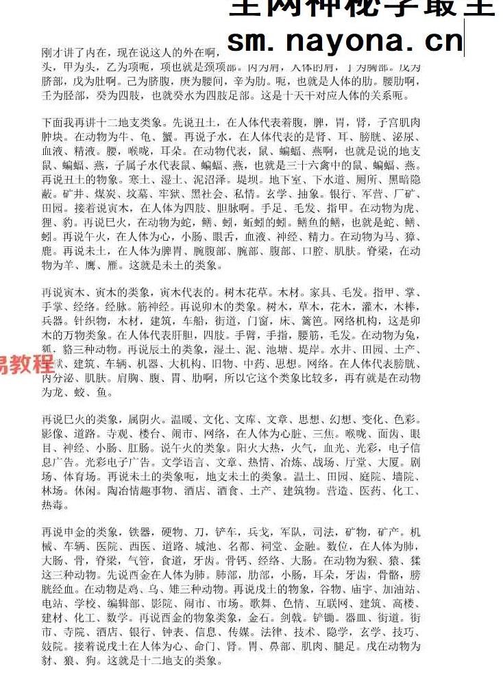 杨春博 公益校对文档4份pdf 百度云免费下载！