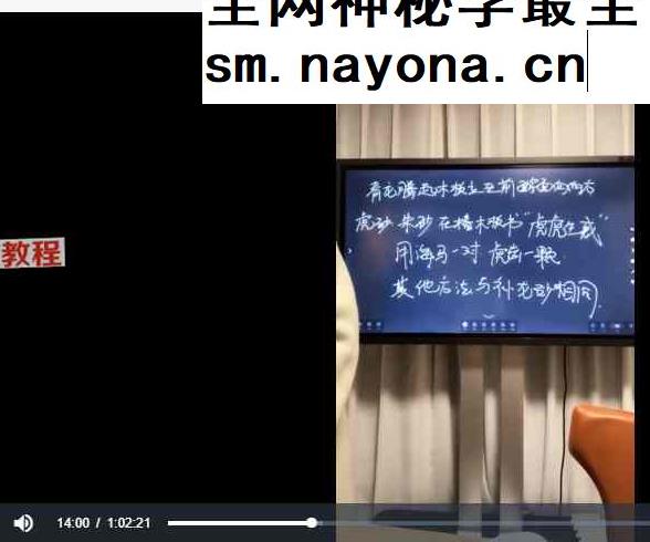 宫沐书院《二十四山砂水进阶课》10集视频课