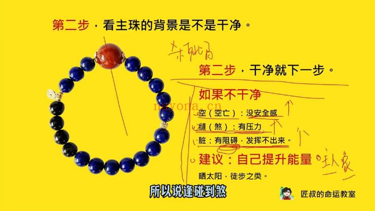 匠叔新课《解锁水晶引流秘籍》视频一集