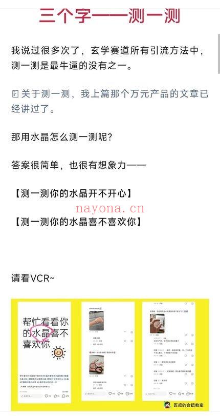 匠叔新课《解锁水晶引流秘籍》视频一集