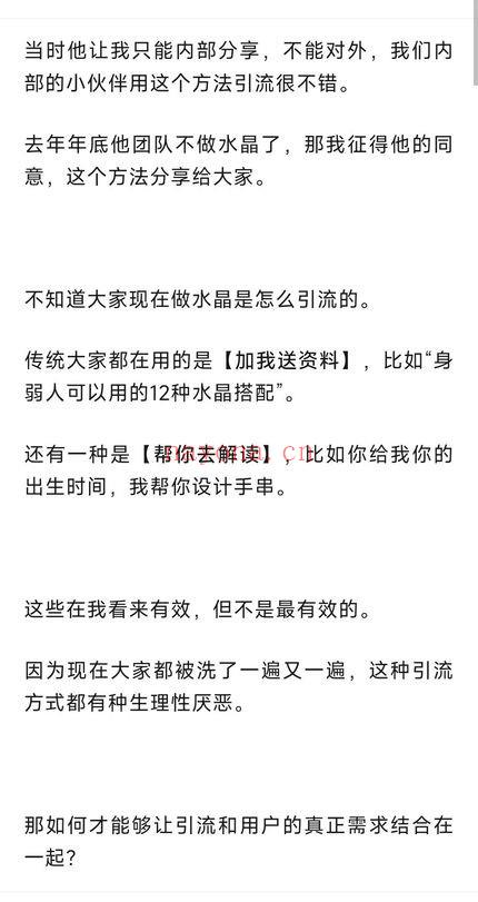 匠叔新课《解锁水晶引流秘籍》视频一集