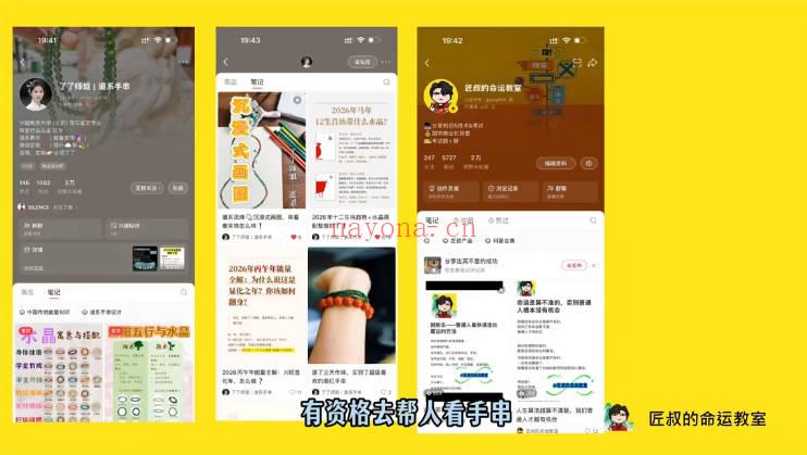 匠叔新课《解锁水晶引流秘籍》视频一集