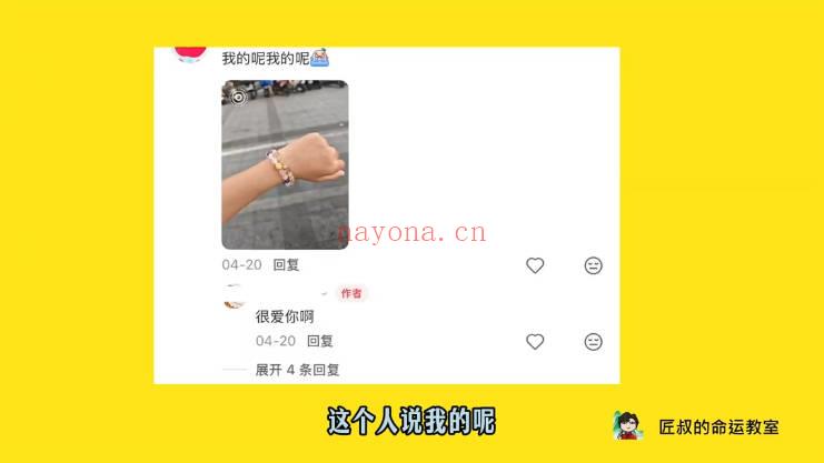 匠叔新课《解锁水晶引流秘籍》视频一集
