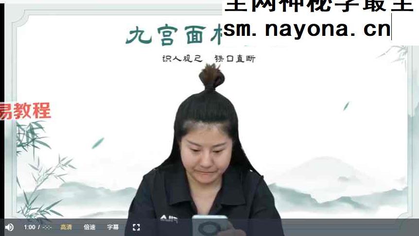 【如是禅说讲堂】九宫奇占 ｜ 密训营视频15集