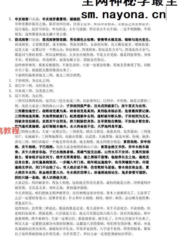 杨春博 公益校对文档4份pdf 百度云免费下载！