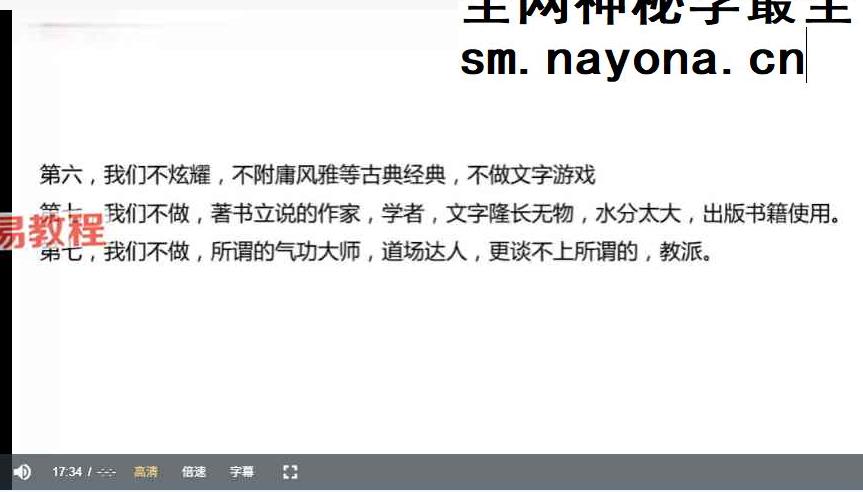 郭和仁太上昆仑内观课程（视频录播）新版4集视频