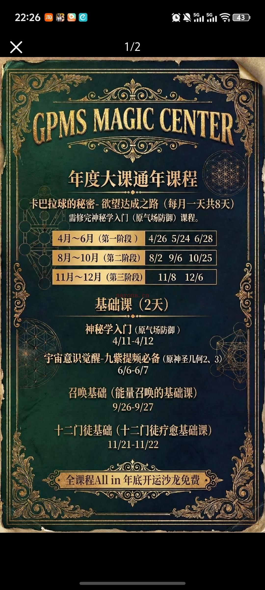 年度大课