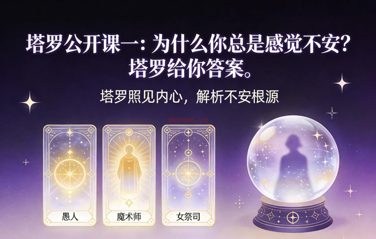 【盖娅Uni】4月连开四场公开课,时久老师带你玩转占星与塔罗,拒绝内耗,读懂自我