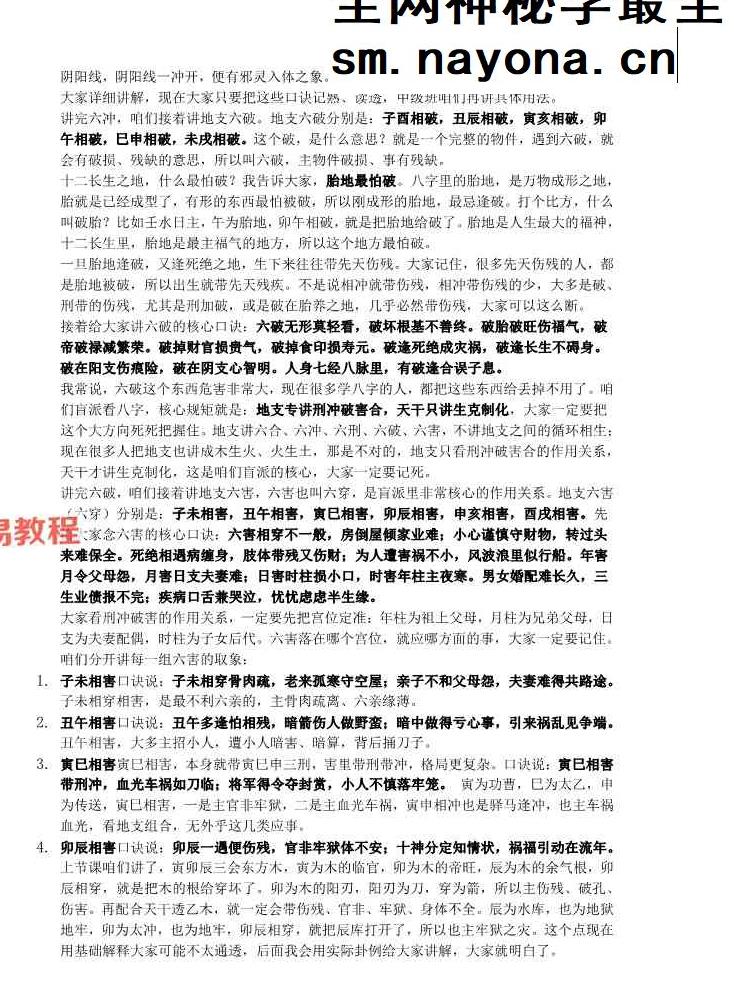 杨春博 公益校对文档4份pdf 百度云免费下载！