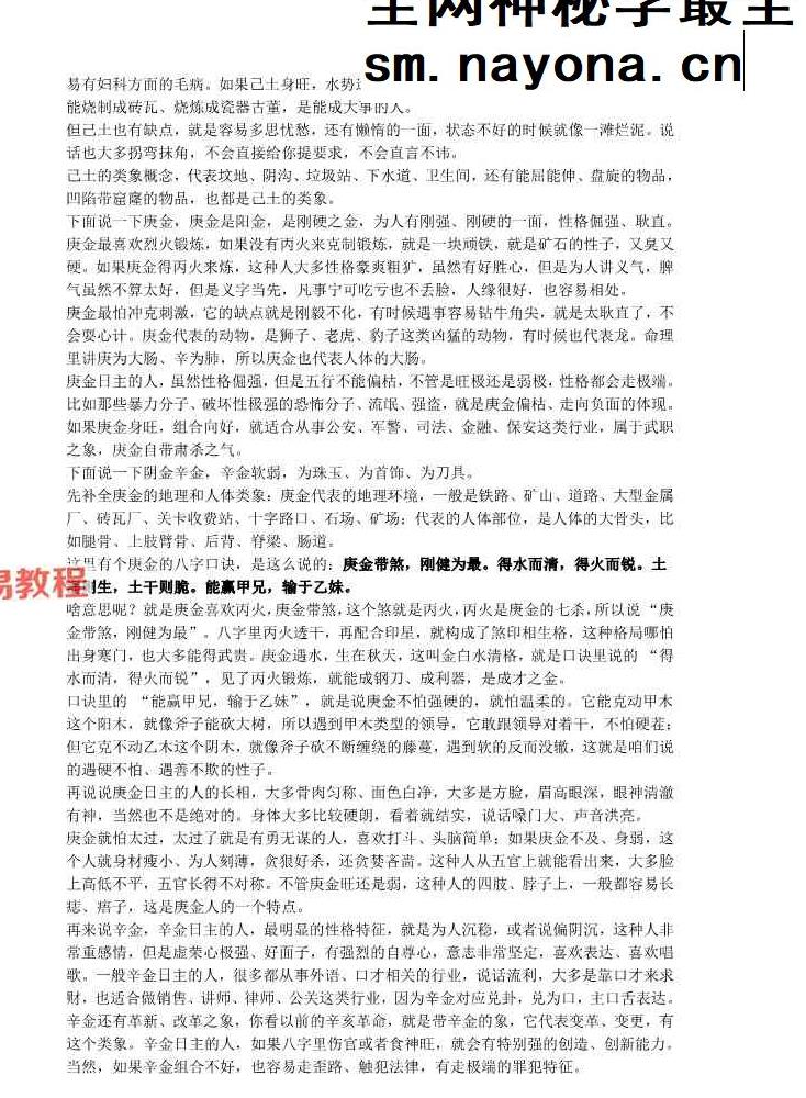 杨春博 公益校对文档4份pdf 百度云免费下载！