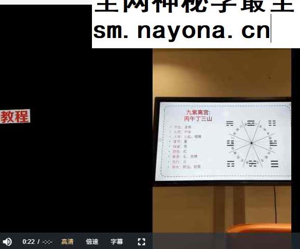 宫沐书院《二十四山砂水进阶课》10集视频课