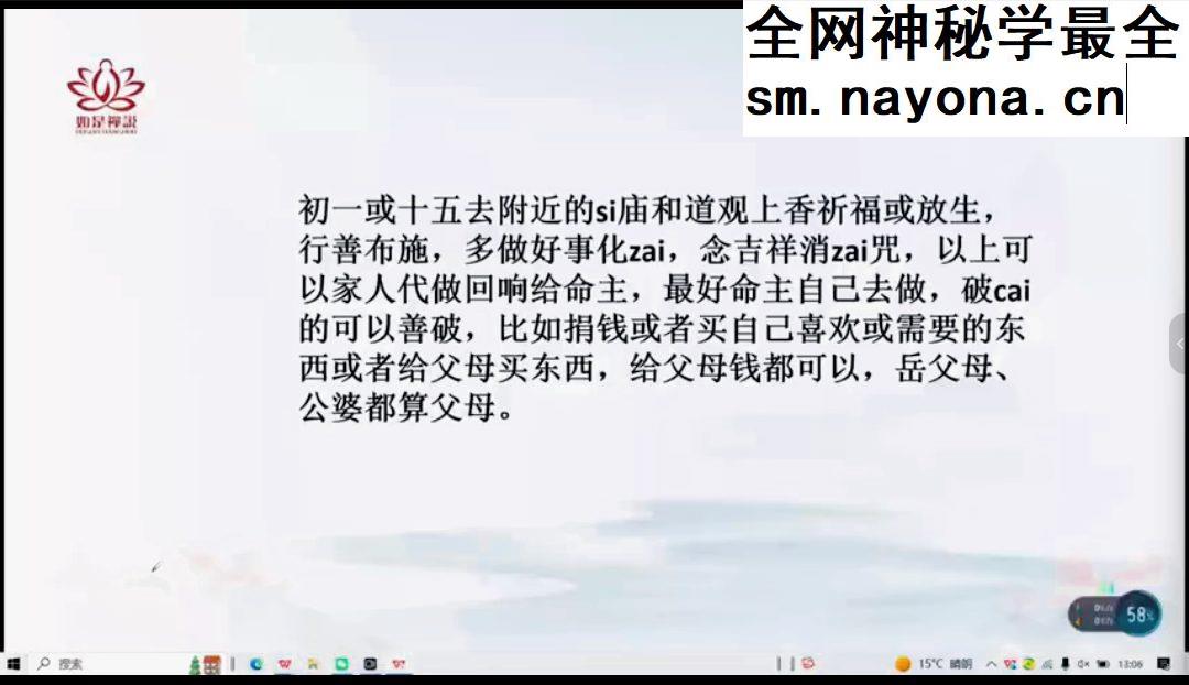 短书【如是禅说讲堂】数字卦典 视频2集