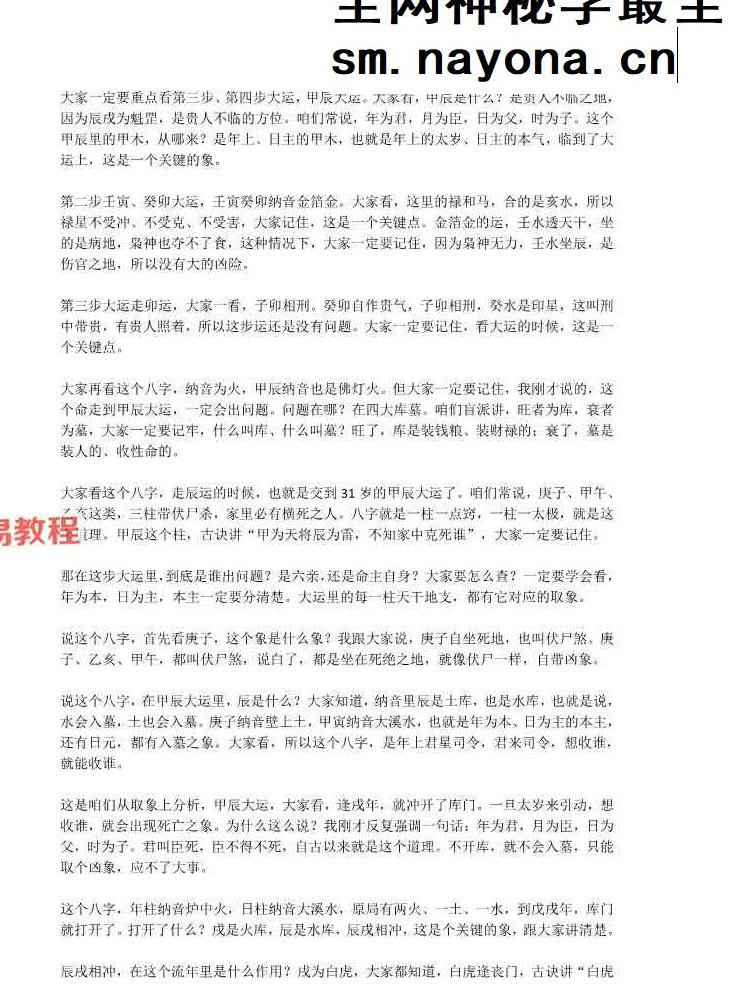 杨春博 公益校对文档4份pdf 百度云免费下载！