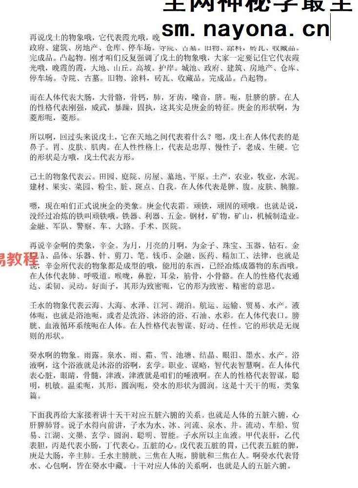 杨春博 公益校对文档4份pdf 百度云免费下载！
