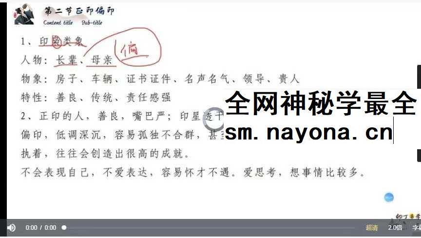 卯丁盲派基础精讲课20集 视频