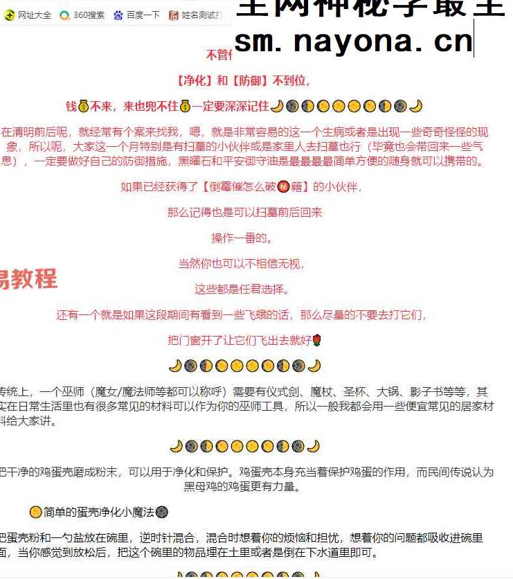 各种小魔法__转运小技巧录音+文字