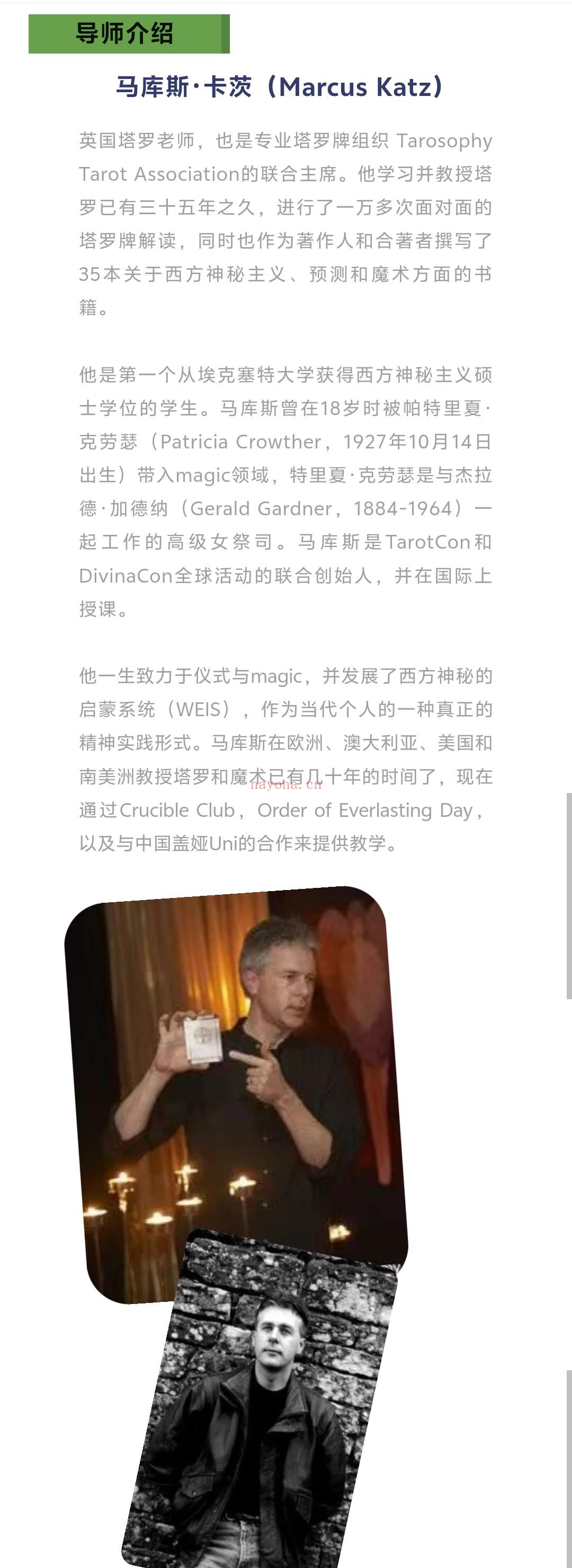 【盖娅Uni】特邀英国塔罗大师课 | 21条塔罗准则